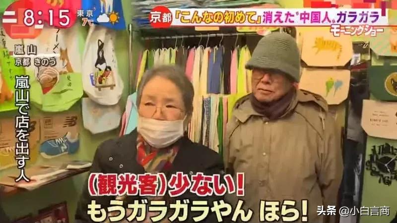 没有中国游客的日本景区,日本旅游业怎么样了