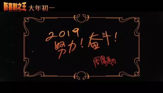 星爷携全新的电影与大家见面,星爷各地粉丝