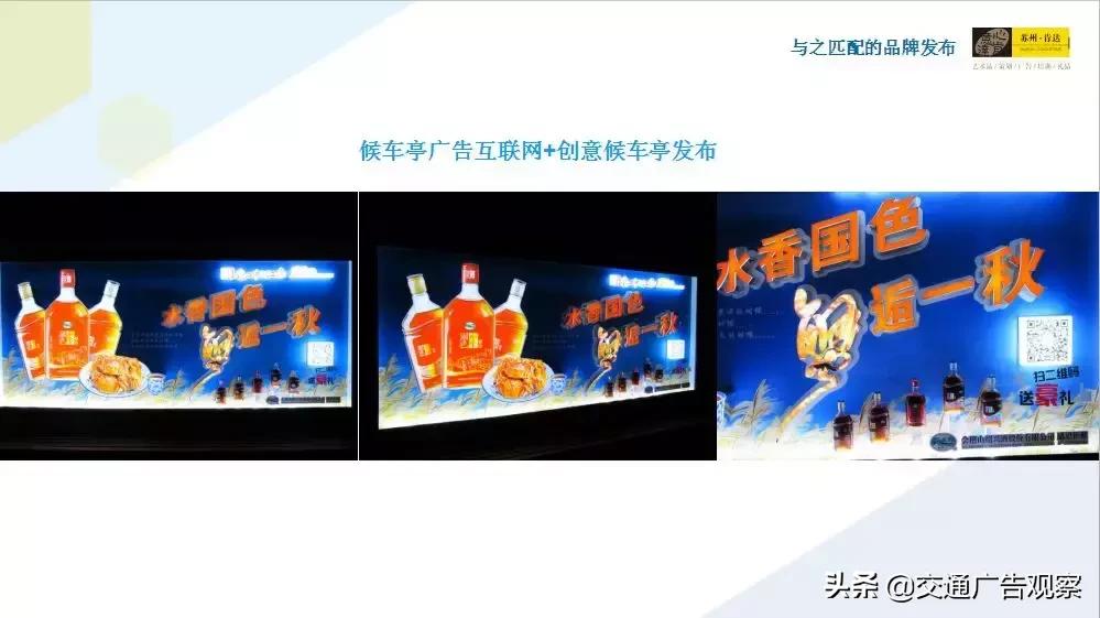 江小玲·2019（第六届）中国公交广告趋势论坛演讲PPT