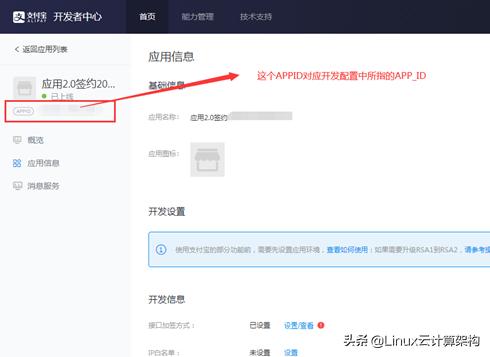 支付宝怎么创建桌面快捷支付,支付宝如何创建应用