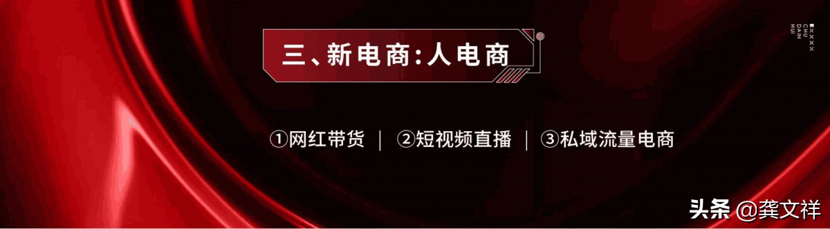 龚文祥|2019年-2020年如何做新微商？（一）「818论坛内容」