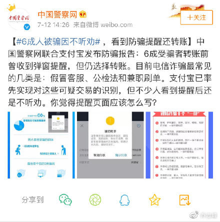 老年人被骗不听劝视频,中老年被骗不听劝