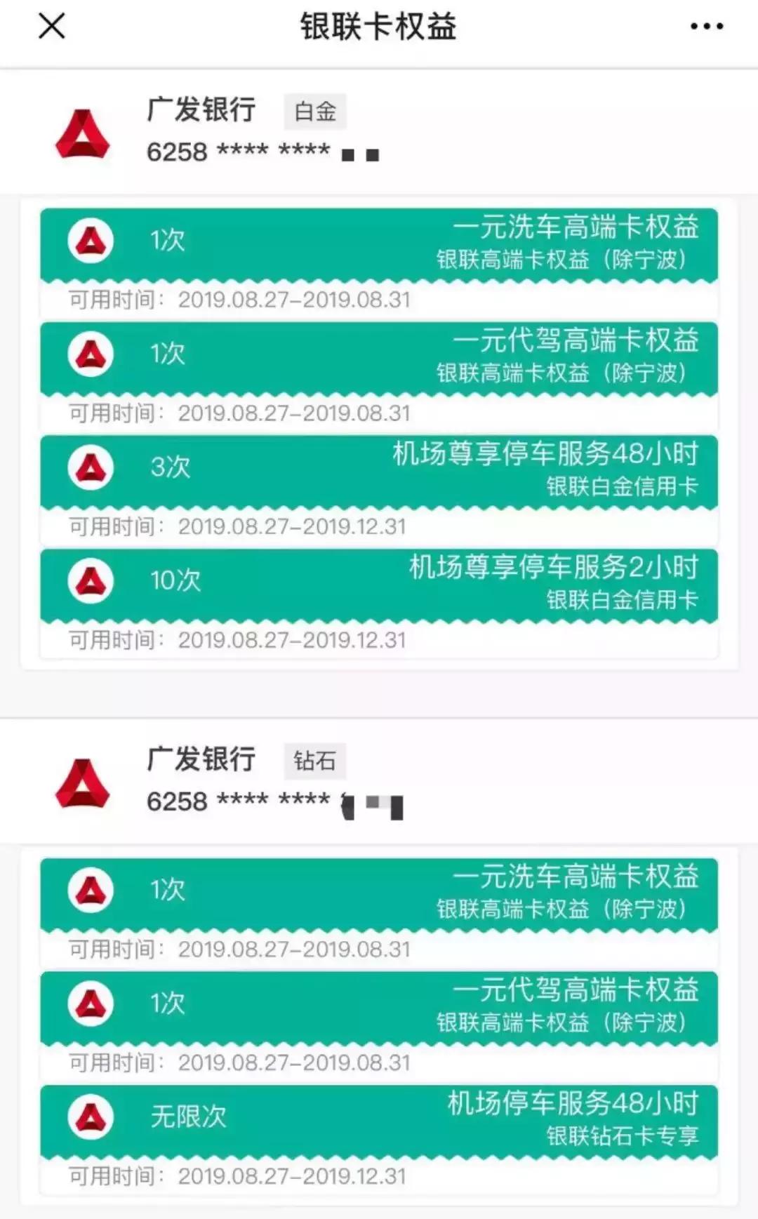 广发钻石无限卡免年费,广发无限钻石卡