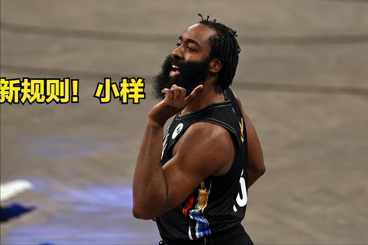 nba联盟规则修改限制哈登,nba联盟赛制改动什么意思
