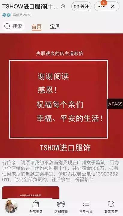 代购受到重罚,代购被罚款会有案底吗