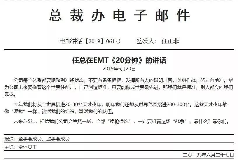 华为招的年薪100万的人,年薪201万进华为大学生介绍