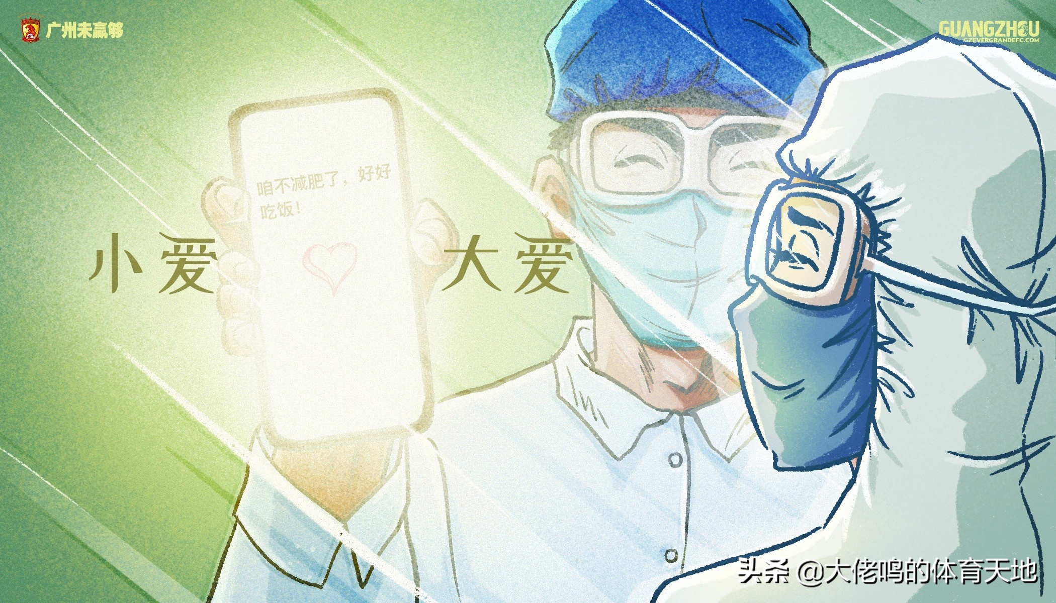恒大足球俱乐部给恒大集团的贡献,广州恒大足球是恒大集团的吗