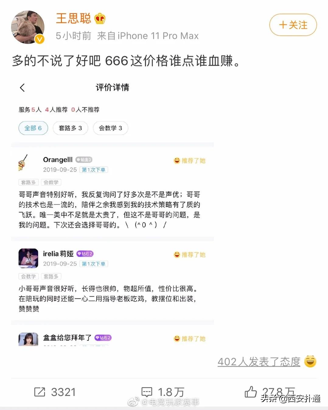 给狗相亲，代吃代喝...西安人在闲鱼上到底在卖啥？