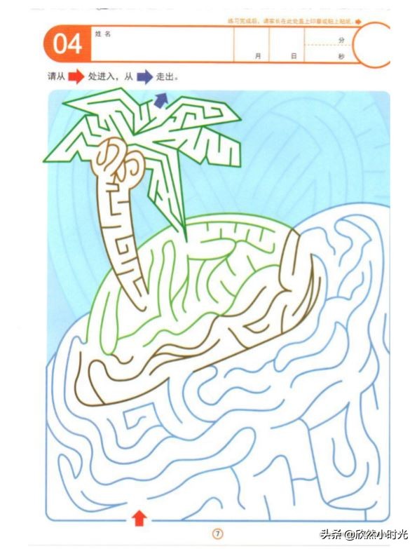 迷宫教程简单6-12岁,小孩迷宫推荐