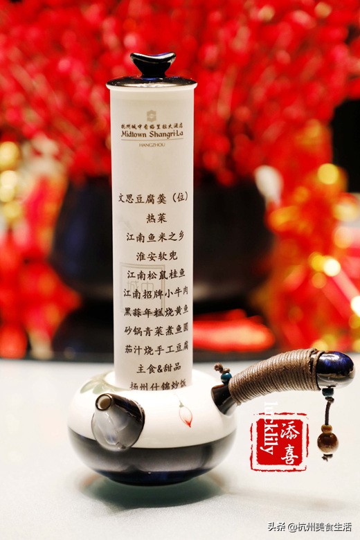 杭州城中香格里拉酒店年夜饭,杭州城中香格里拉酒店淮扬菜