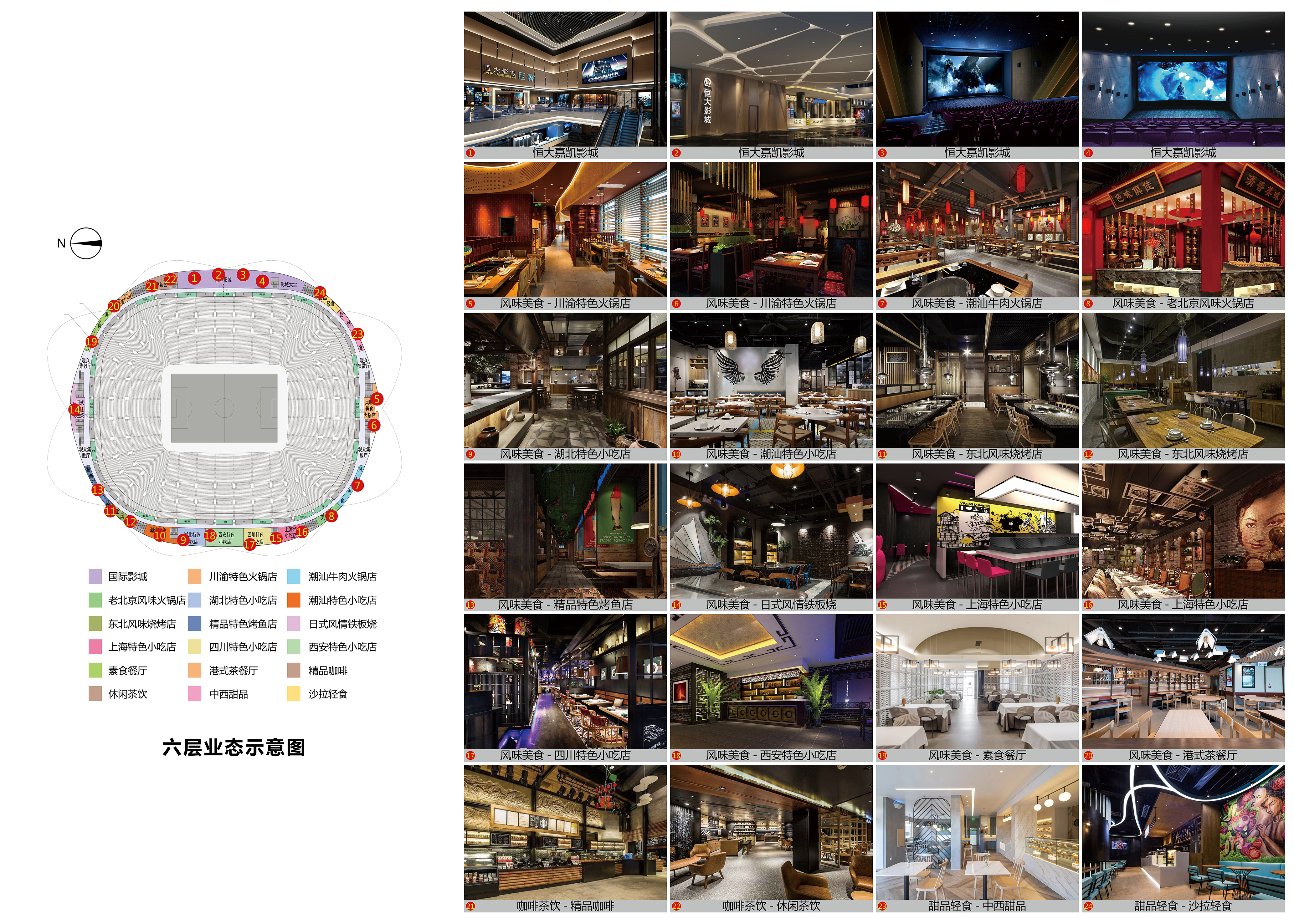 广州恒大足球场效果图,中建四局广州恒大足球场项目