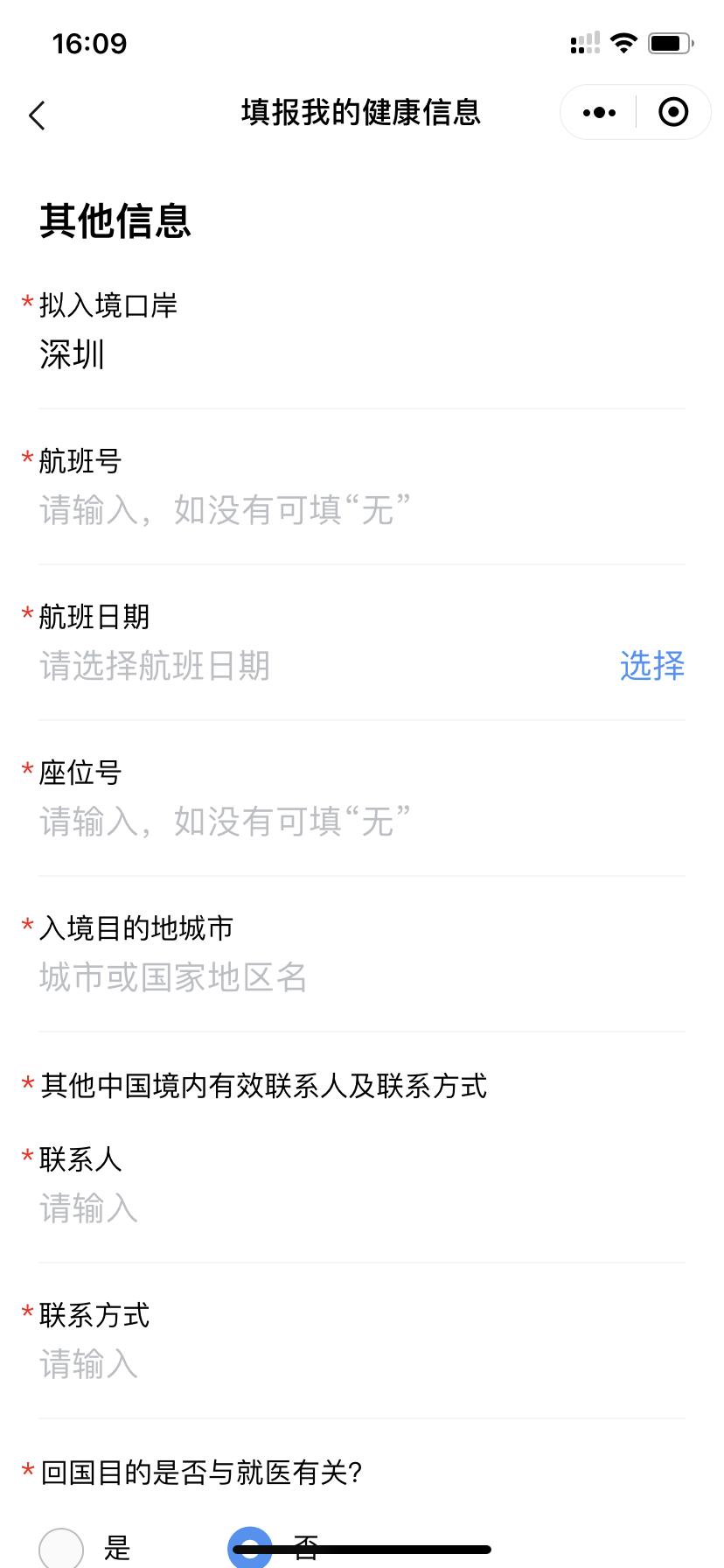 「回国必看」国际版防疫健康码怎么填？美宝要填吗？