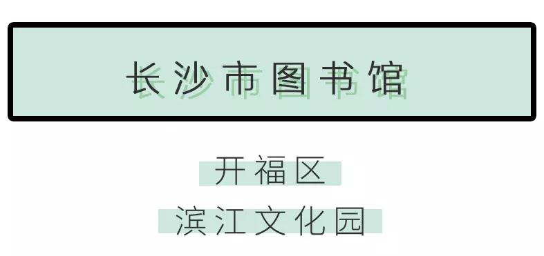 长沙五一打卡游玩,长沙旅游打卡攻略