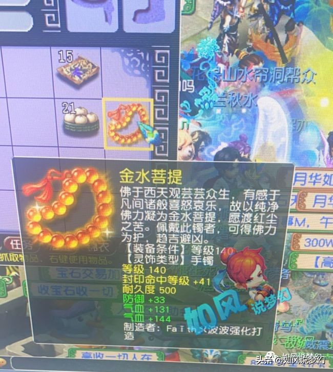 梦幻西游：2008服战队剿灭“生死劫联盟”，喜狼卖号已成定局