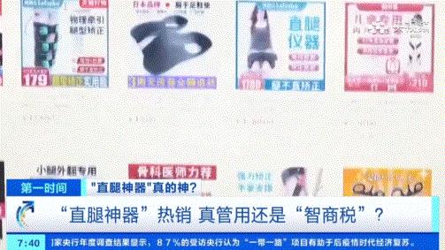 七天就能练出大长腿,七天练出直腿