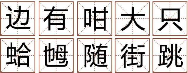 很俗的粤语发音,粤语俗语详解