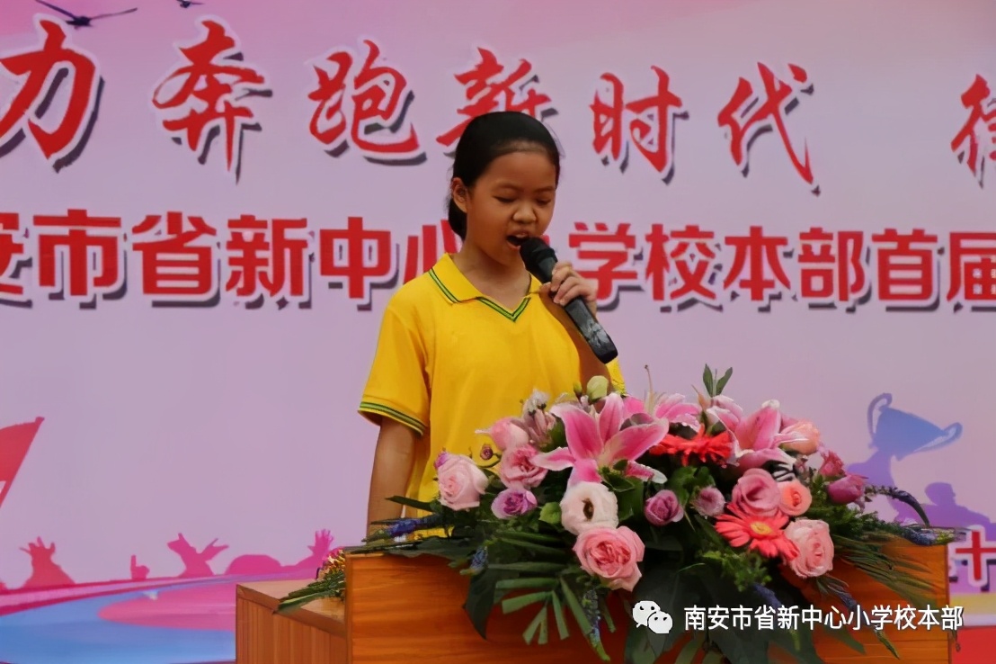 中心小学第11届运动会开幕舞台,中心小学运动会2023秋季开幕式