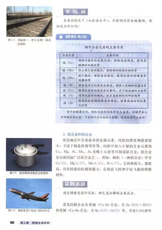 高中化学选修四全套教学视频,高中化学选修三视频教程全集