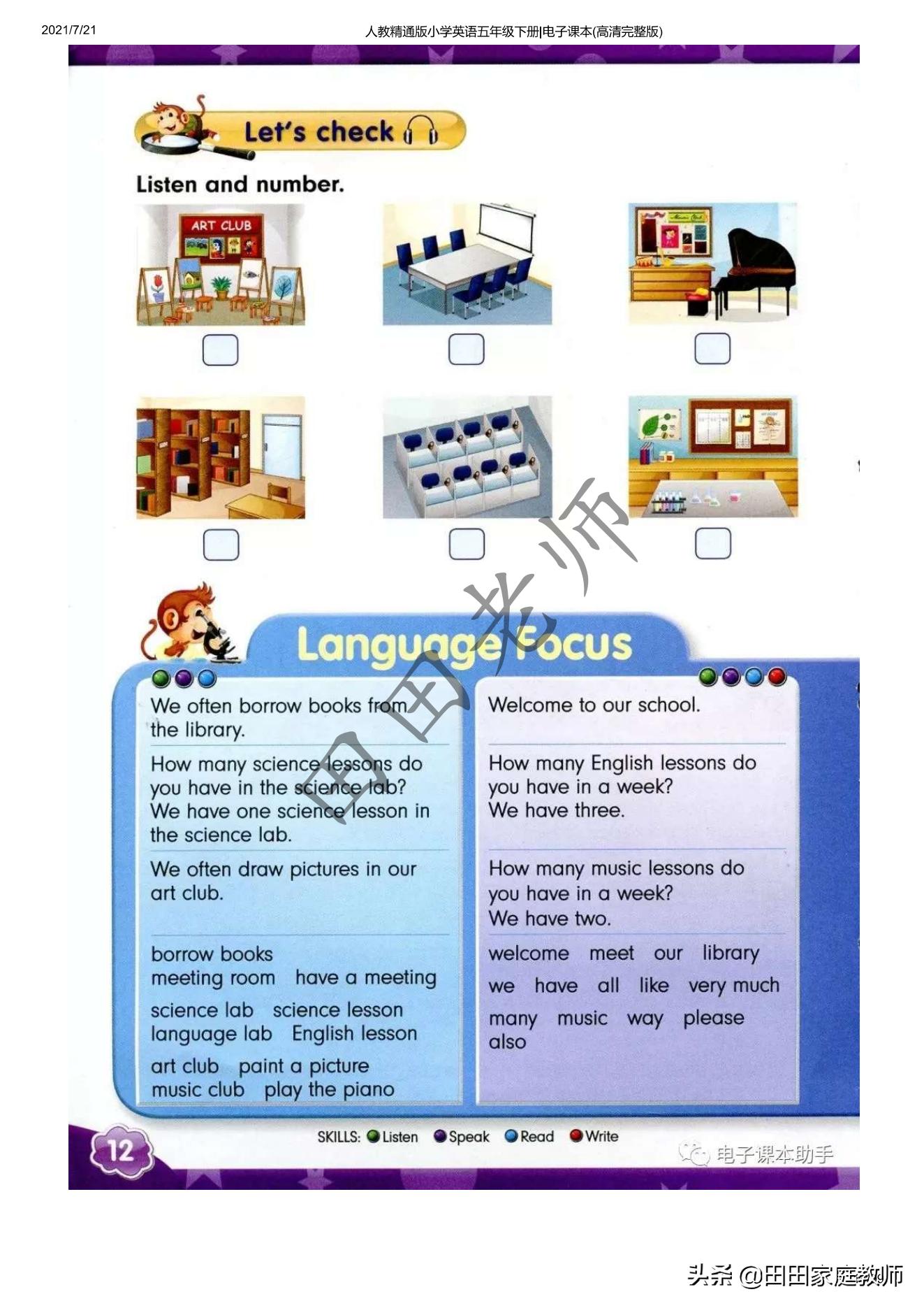 五年级下册英语电子课本点读免费,外研版五年级下册英语课本电子书