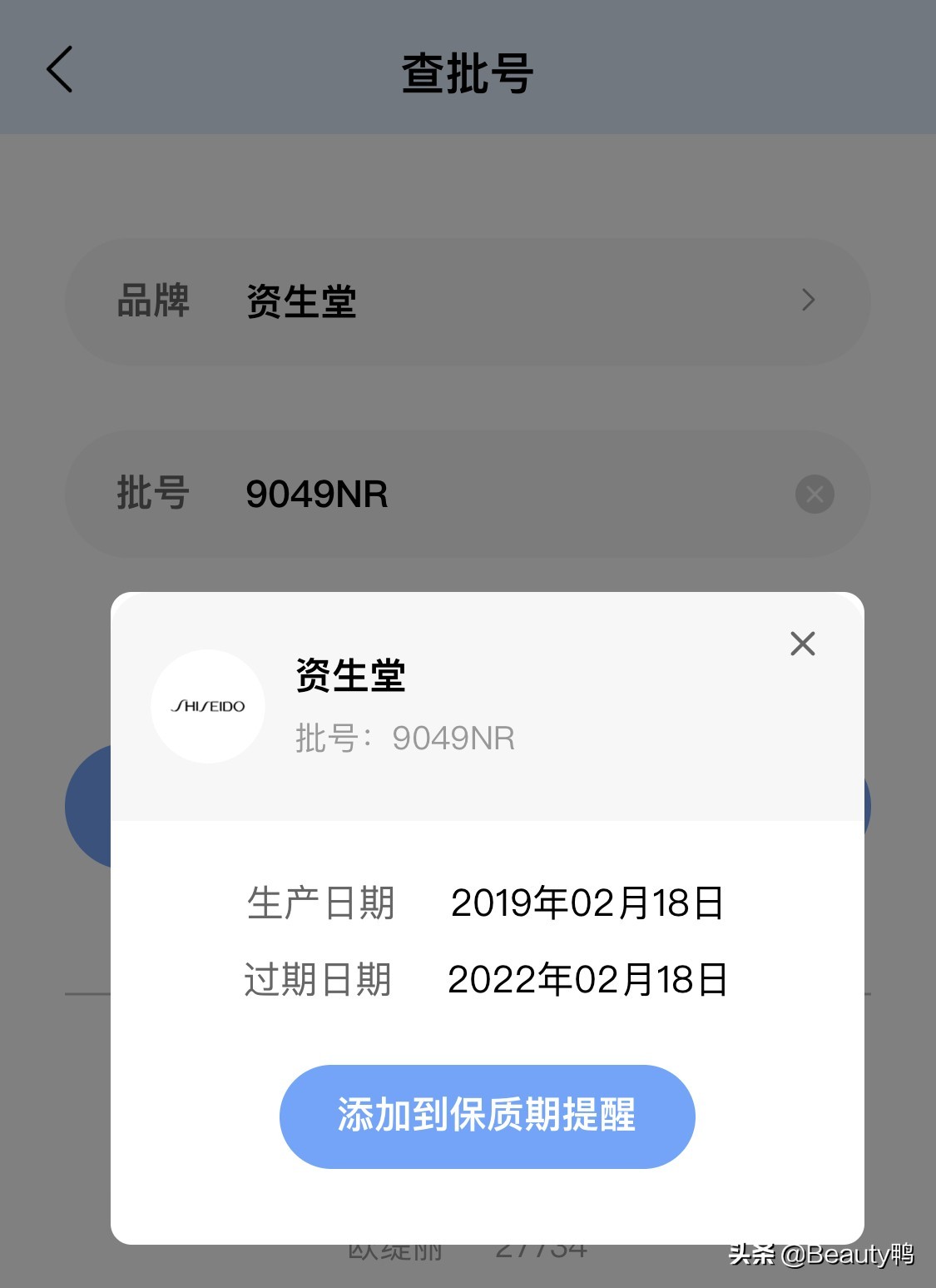 护肤品真的有必要放冰箱么,护肤品在保质期内变质了怎么办