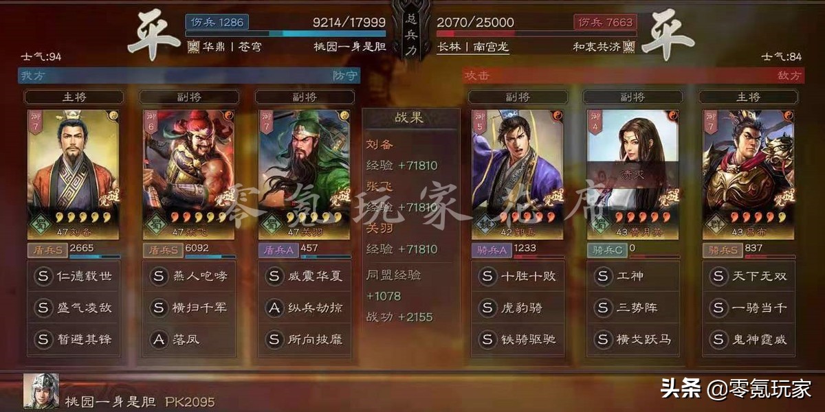 三国志战略版桃园盾能玩不,三国志战略版白板山河盾最强搭配