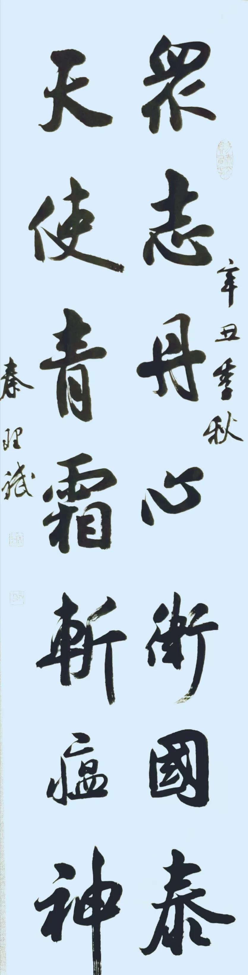 众志成城万众一心书法,众志成城同心抗疫书画