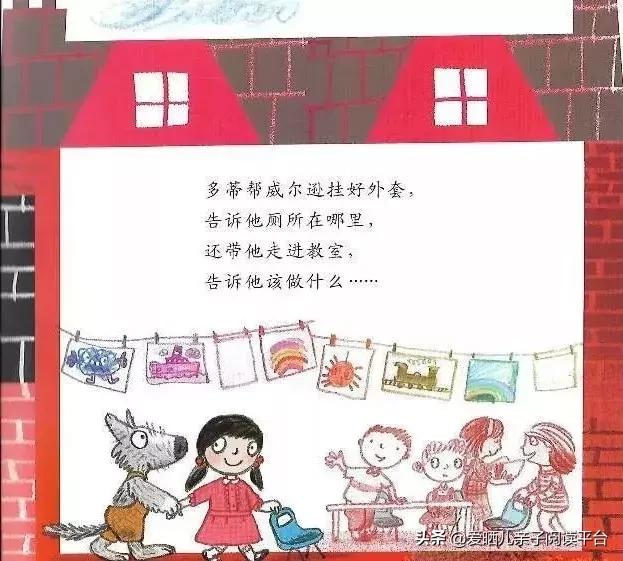 一只不肯上学的狼绘本表演,一只大笨狼的故事绘本完整版