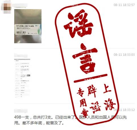 新冠疫苗微商可以卖吗,微商新冠疫苗