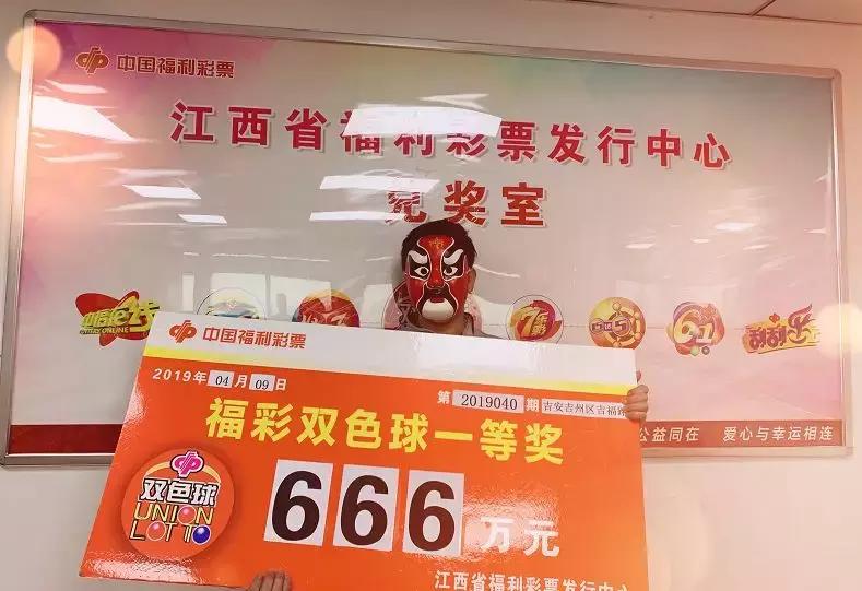 吉安农民10元5注机选砸中666万——“这么多钱都不知道怎么办！”