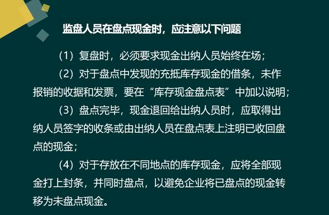 出纳盘点物资的方法和步骤,出纳做账流程新手超市出纳必看