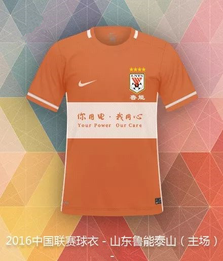 鲁能新赛季球衣号码是什么颜色,新赛季鲁能球衣
