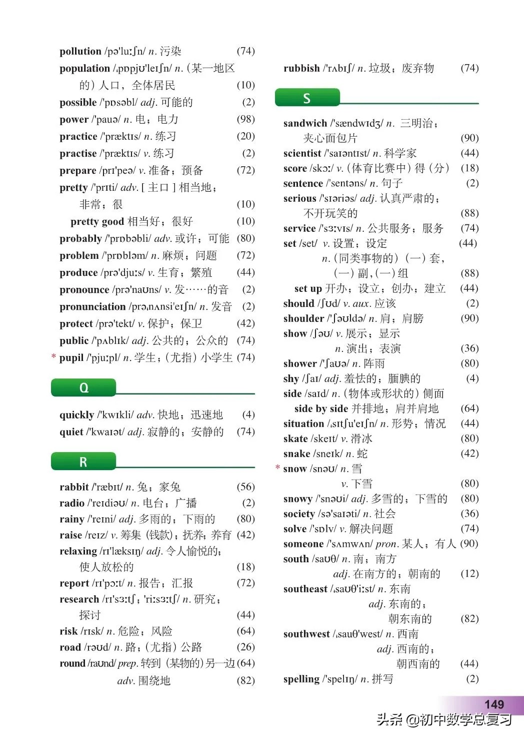 外研版英语八年级上册电子版,外研版英语电子课本八下
