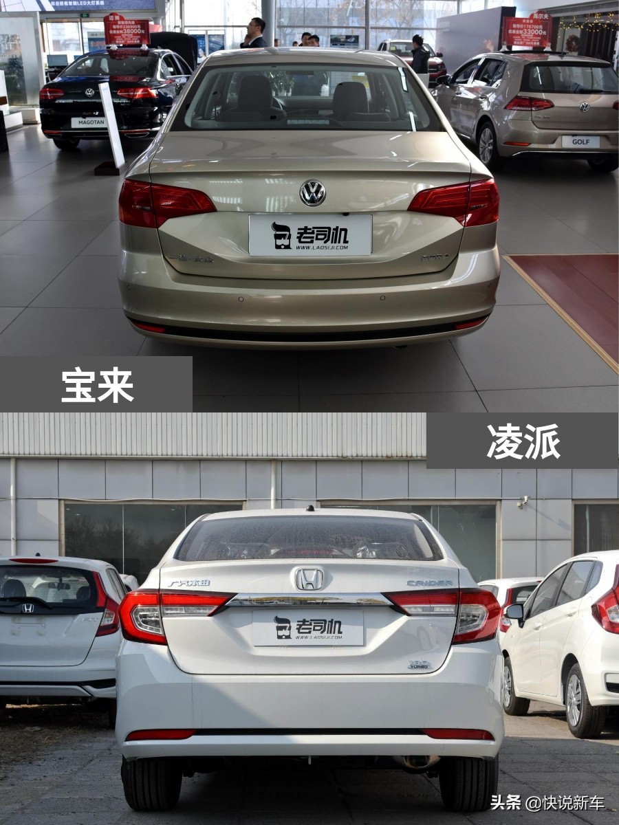 宝来和凌派哪个值得购买,油耗低的家用合资轿车