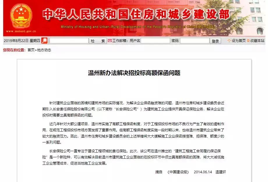 工程保函模式,工程保函新政策
