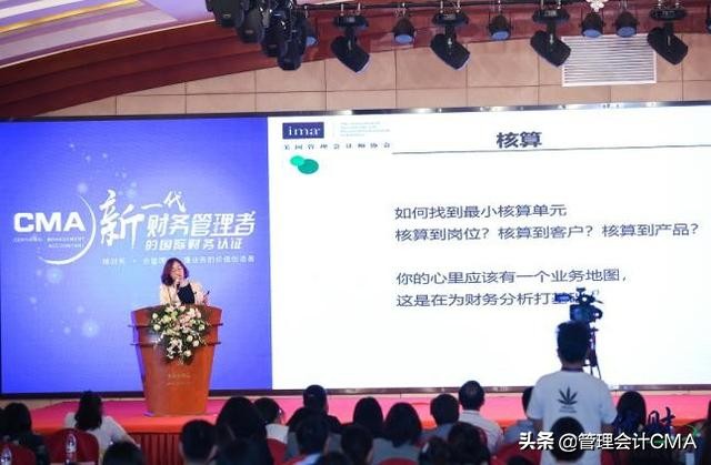 碧生源首席财务官王娟：管理会计实践之碧生源案例分享