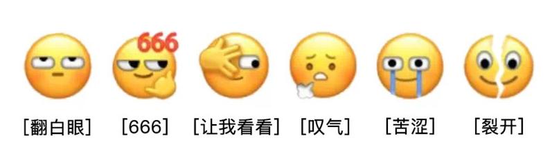 qq表情和微信通用吗,qq上线10款新表情微信也可以用了