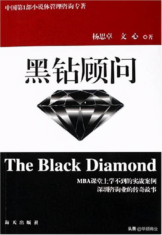 黑钻顾问第七集完整版,黑钻第四章