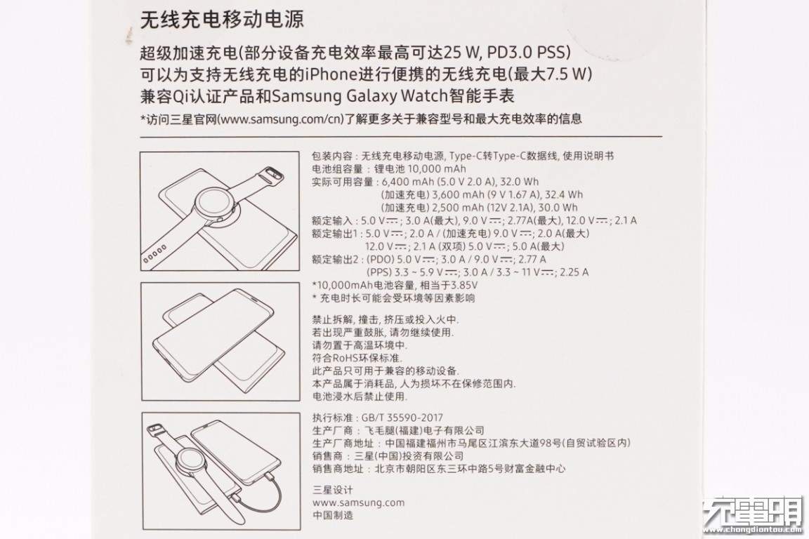 三星25wpd快充越南版,三星25w双向pd快充去哪买