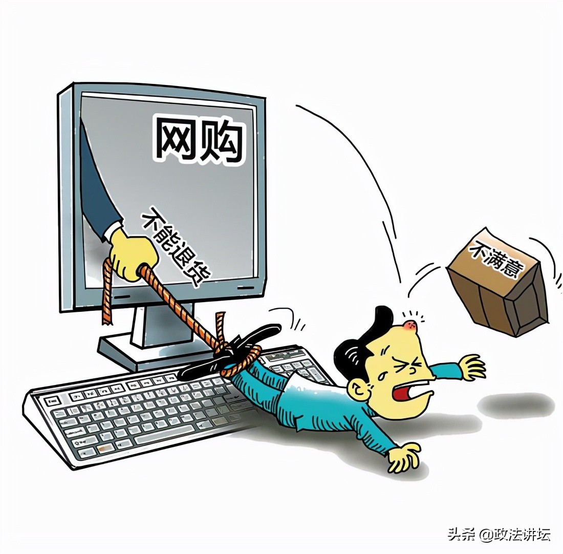 双十一网购七天无理由退货,双十一购物退货遭拒怎么处理