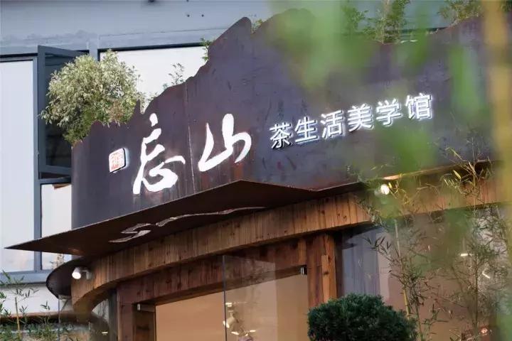 武夷山最美十大民宿排名,武夷山生活美学大红袍