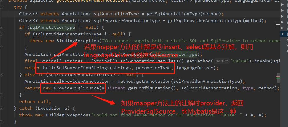 mybatis源码分析教程,mybatis源码深度解析