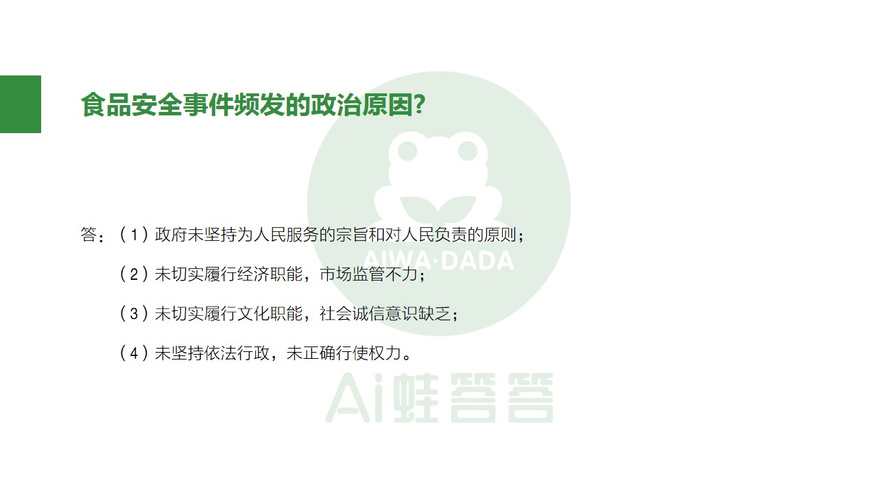 熬夜整理知识点,高中政治必背100个答题技巧