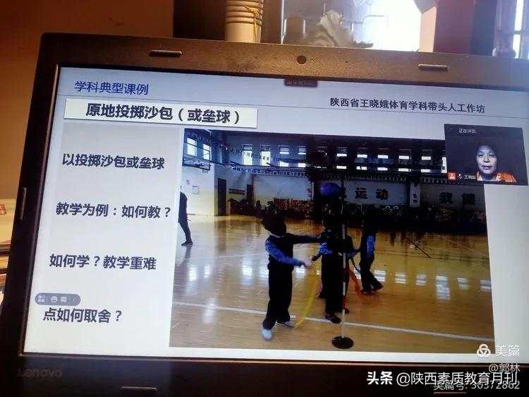 基于核心素养的体育课堂教学,基于学科核心素养课堂的教学案例