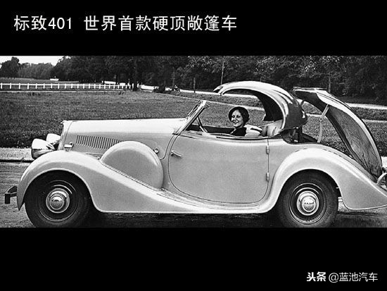 这个狮子不一般原版,介绍一下标致汽车这个品牌