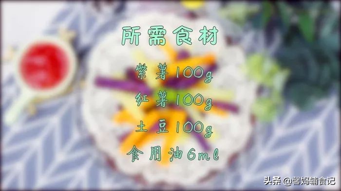 儿童想吃薯条应该怎么做,给宝宝做个薯条吃