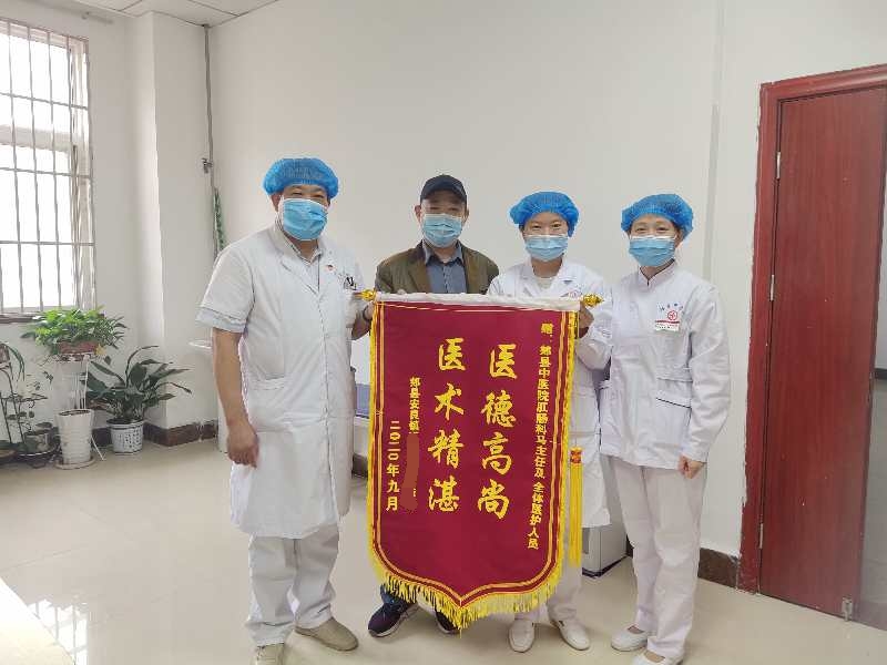 郏县肛肠医院,肛肠大夫送锦旗