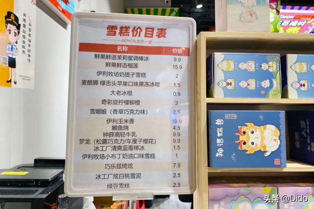 肉测评探店美食,成都临期超市