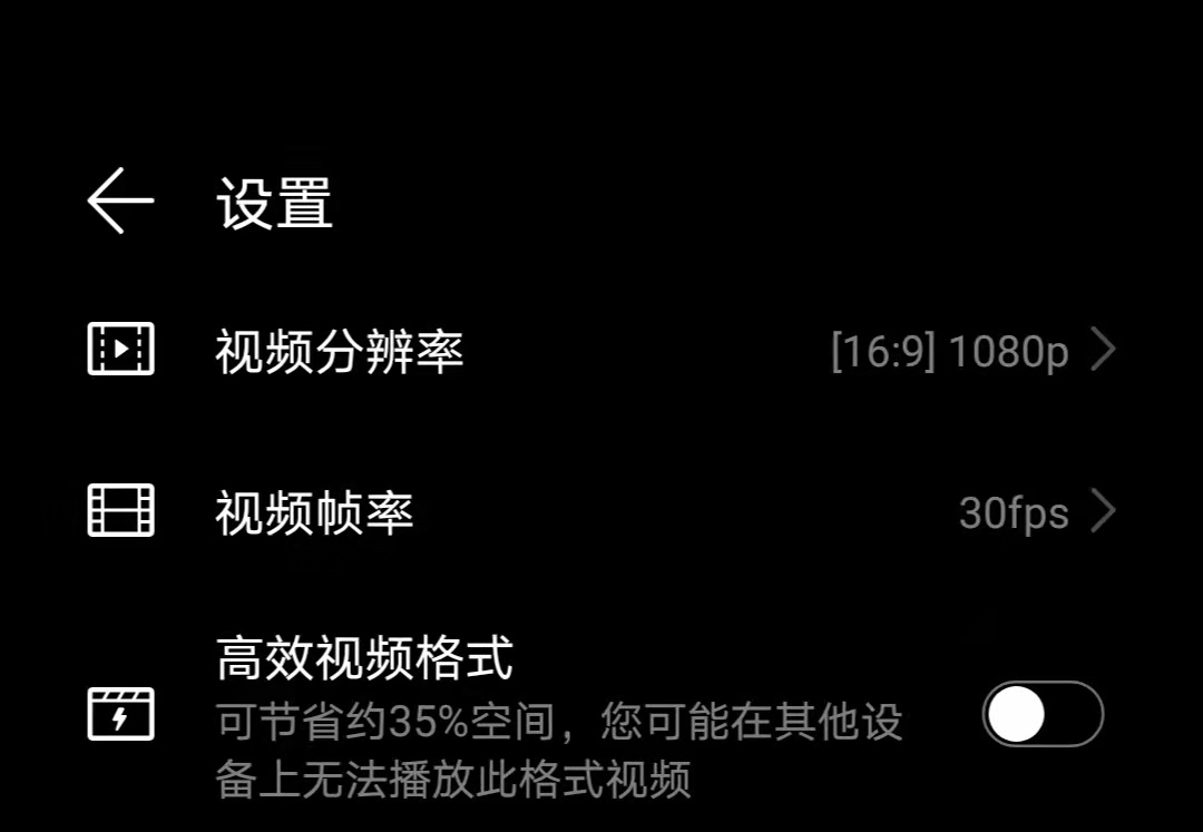 荣耀30plus怎么设置相机拍照才好,荣耀30s怎么调相机拍视频最清晰