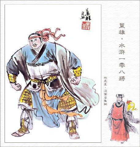 叶雄全本,叶雄大结局