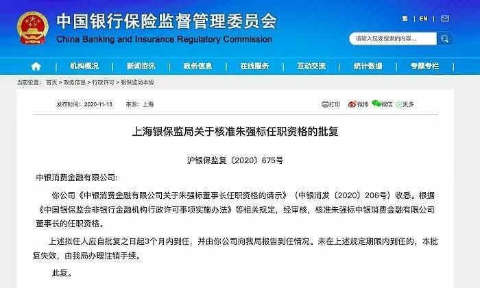 中银消费金融的盈利模式,中银消费金融深度解析